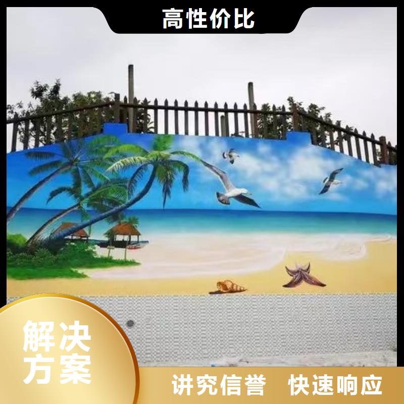 外墙彩绘手绘墙绘工作室