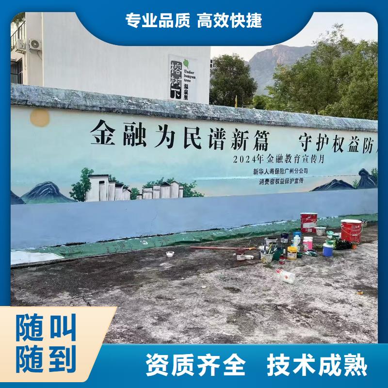 外墙彩绘手绘墙绘画专业公司