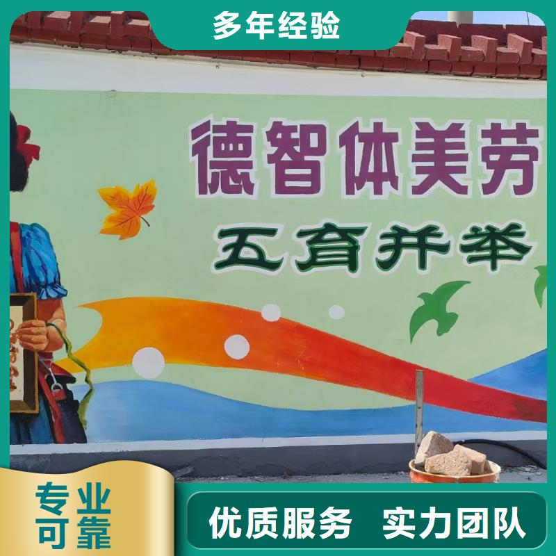 美丽乡村彩绘墙绘手绘工作室