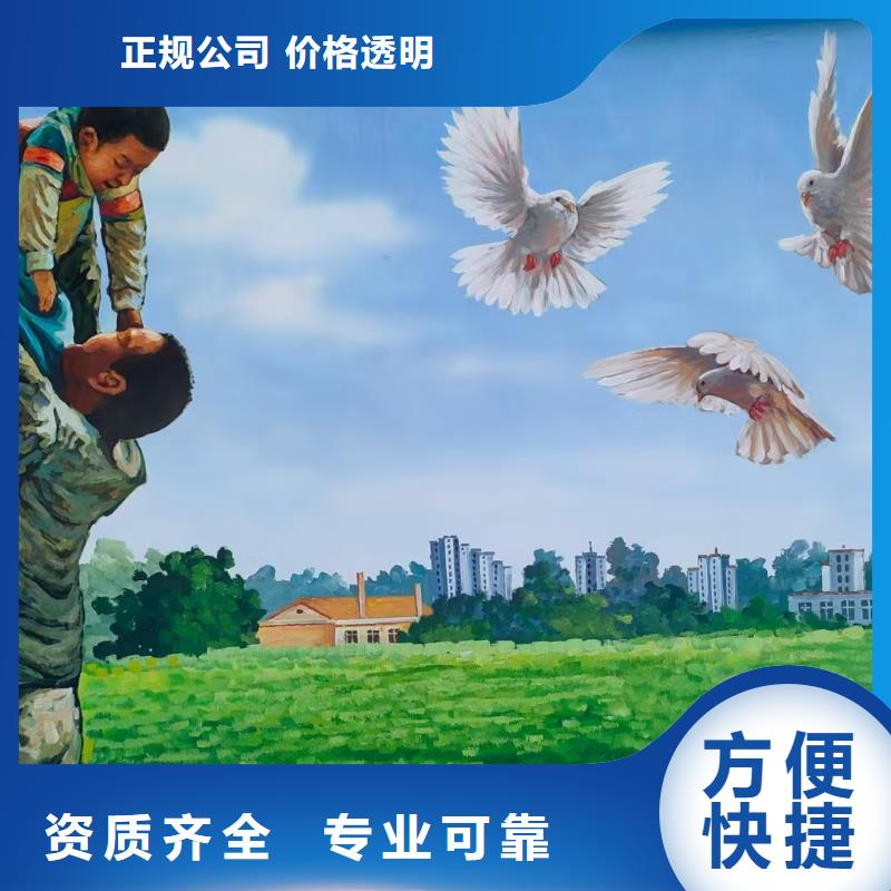 乡村振兴墙绘手绘墙彩绘团队