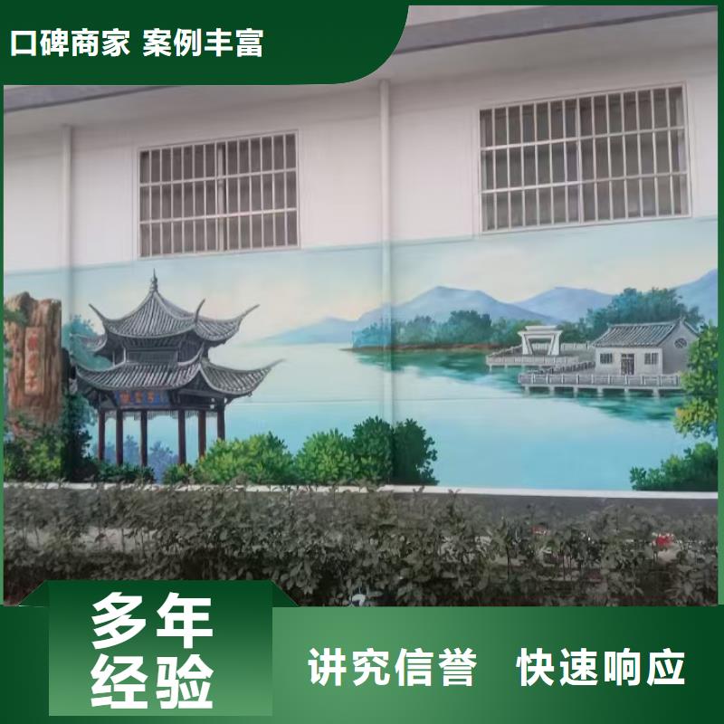 墙体手绘墙面绘画涂鸦公司