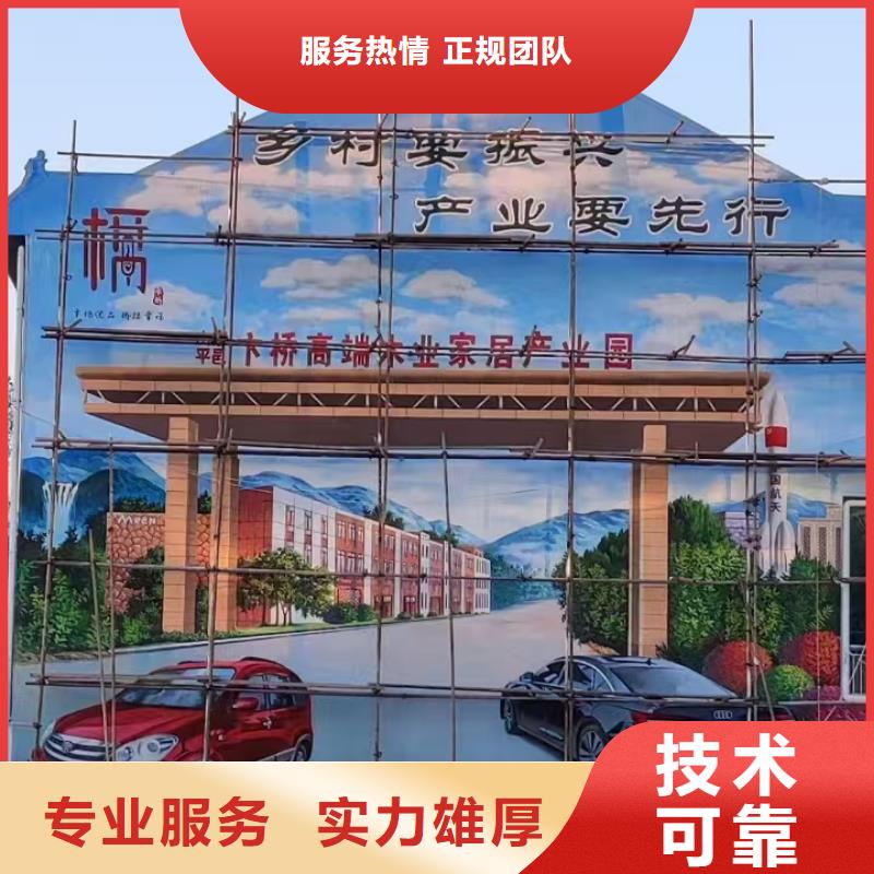 美丽乡村彩绘手绘墙壁画团队