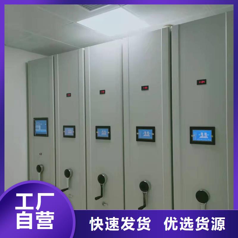 全封闭移动密集柜源头厂家