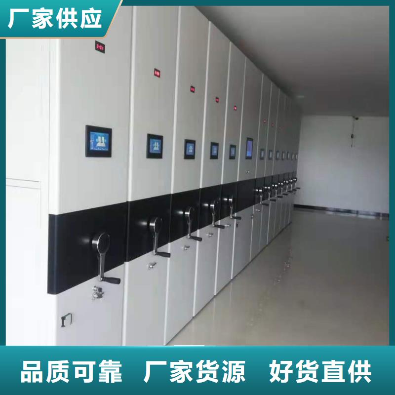 钢制移动储存档案柜按需定制