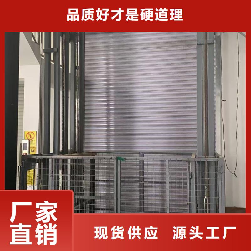 液压货梯厂家