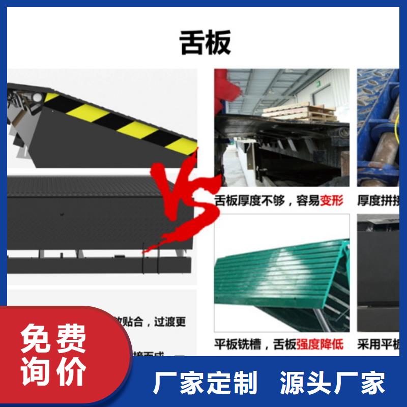 液压登车桥采购