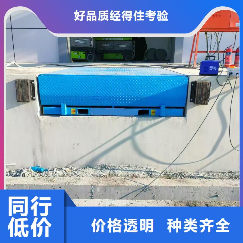 剪叉升降台厂家