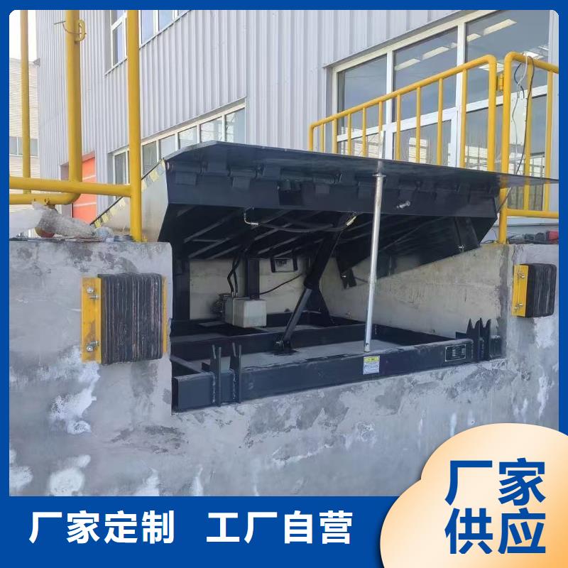 液压式登车桥厂家