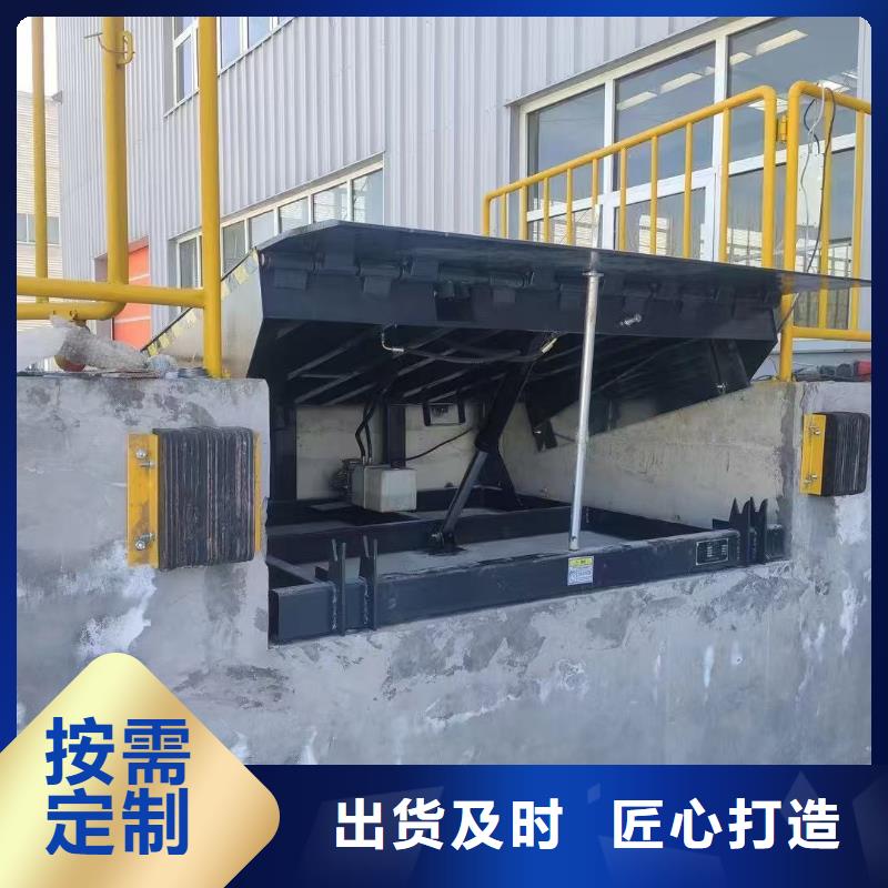 液压式登车桥厂家