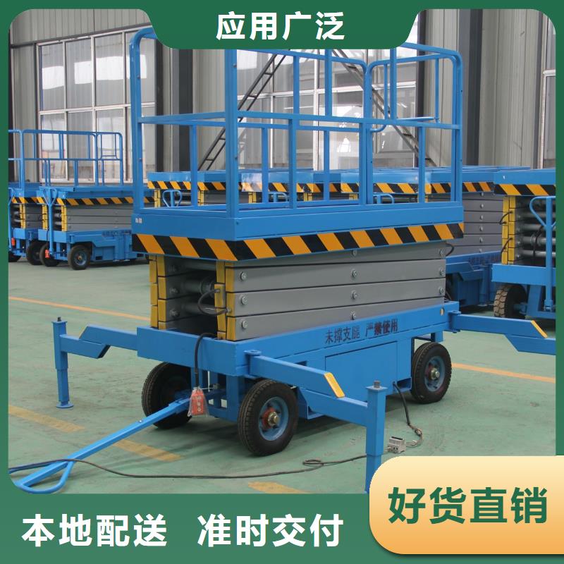 全自行剪叉式升降机公司
