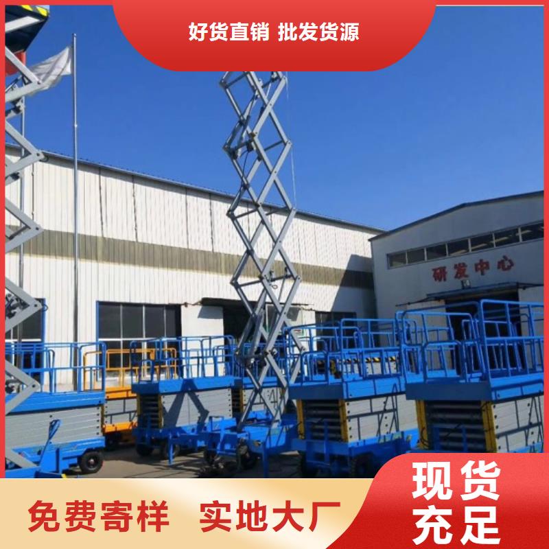 液压剪叉平台公司