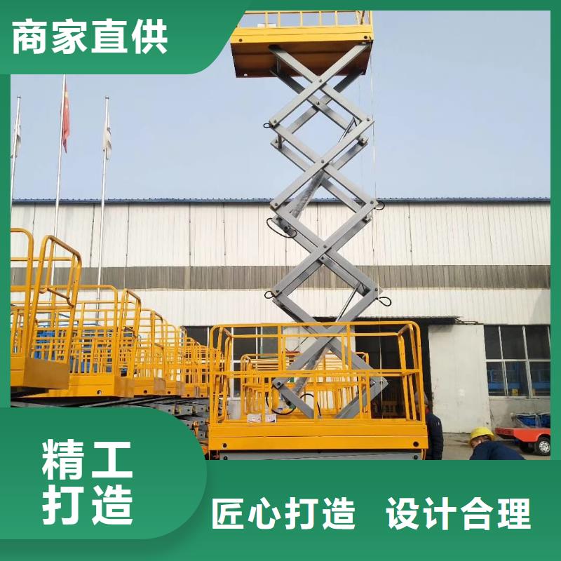 移动剪叉式升降机多少钱报价