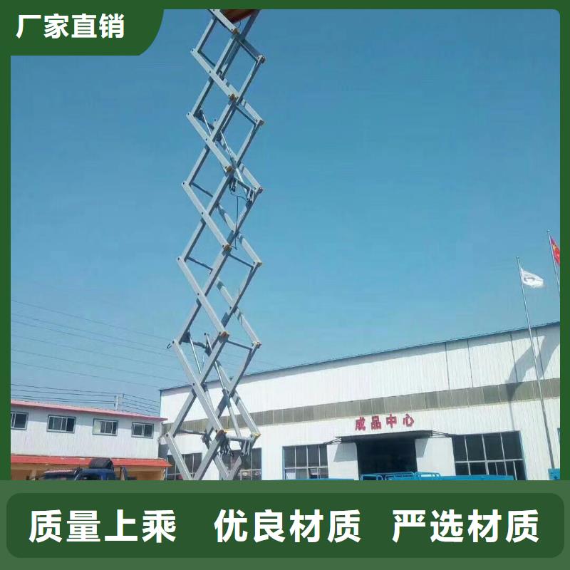 昌江县可移动剪叉式升降机厂家