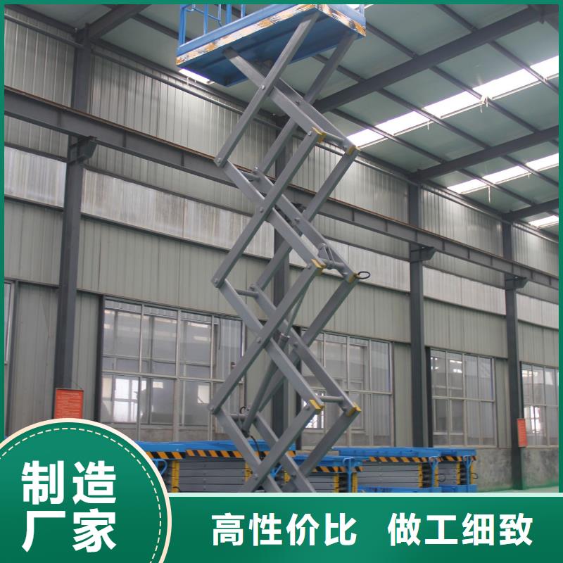 移动剪叉升降机厂家价格