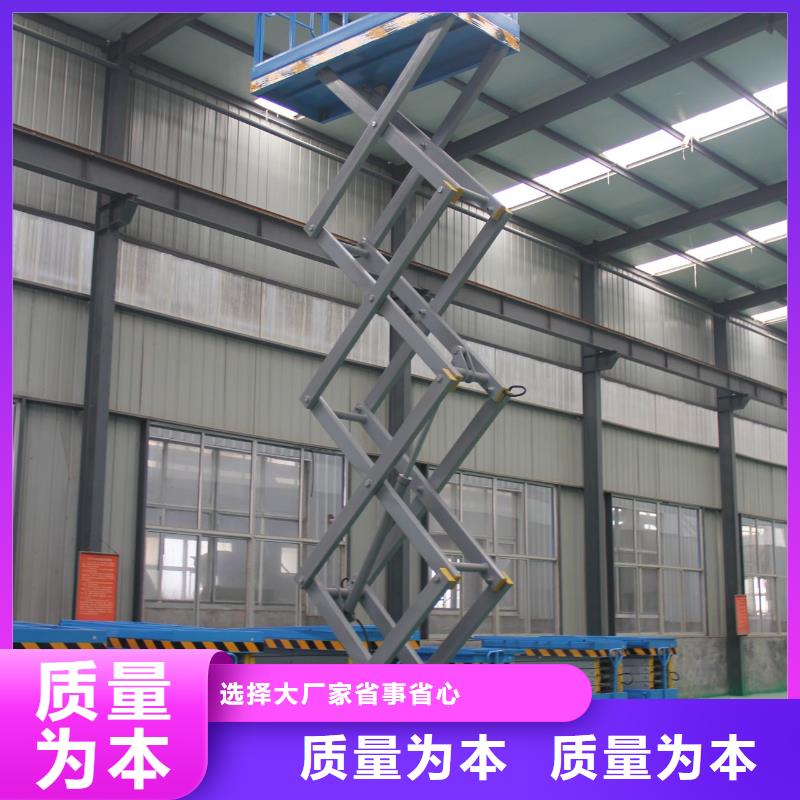 移动剪叉升降机生产厂家公司
