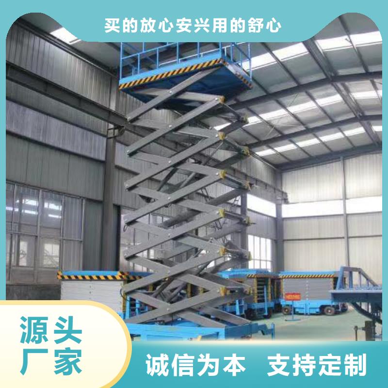 全自行剪叉式升降机供应