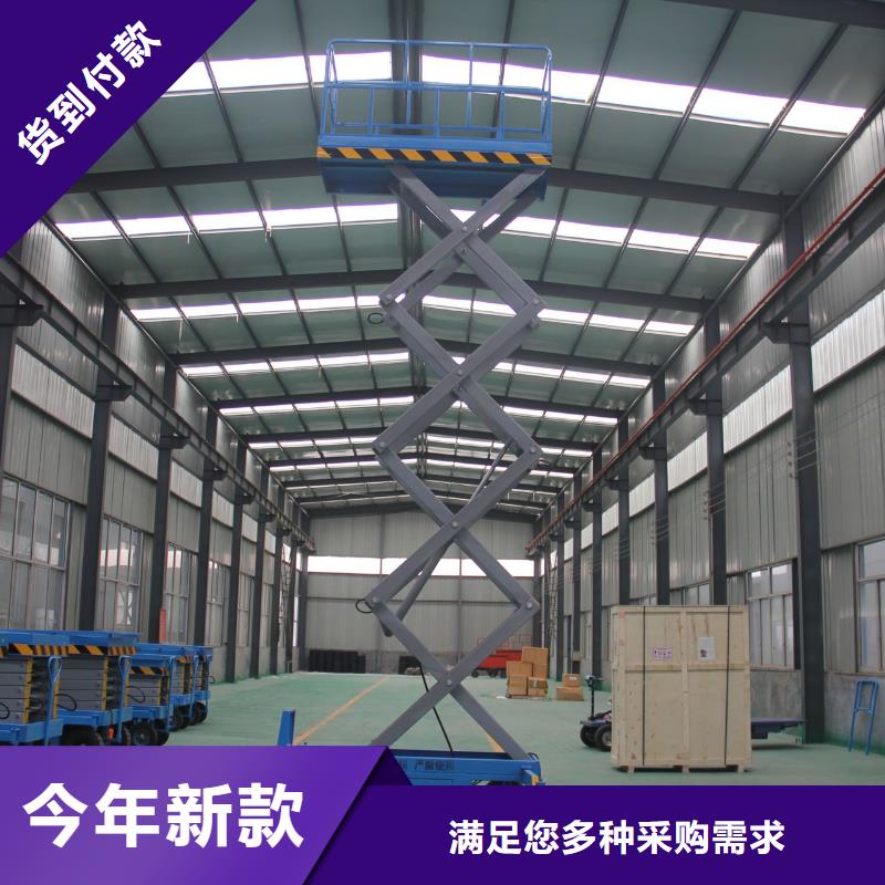 移动剪叉高空升降机供应