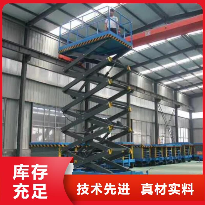 移动剪叉升降机多少钱供应