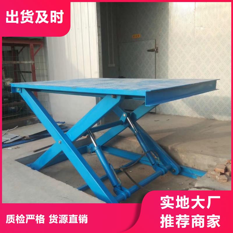 剪叉升降平台厂家价格