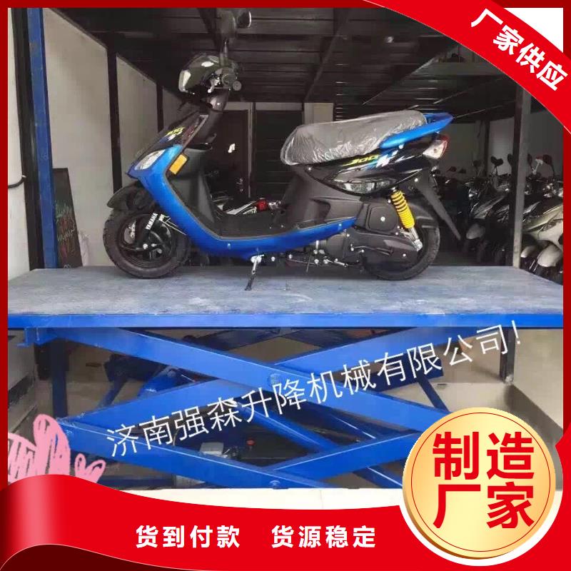 剪叉升降平台订制