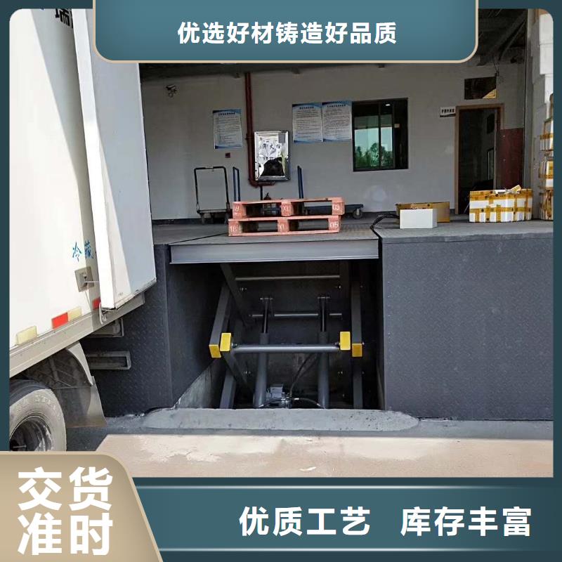 固定剪叉液压升降平台价格
