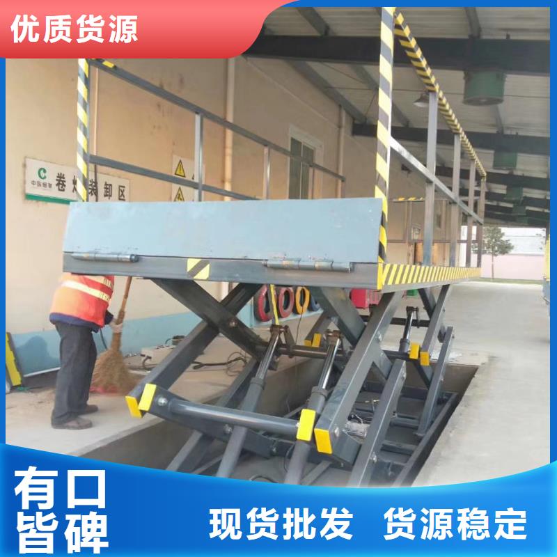 固定剪叉液压升降平台价格