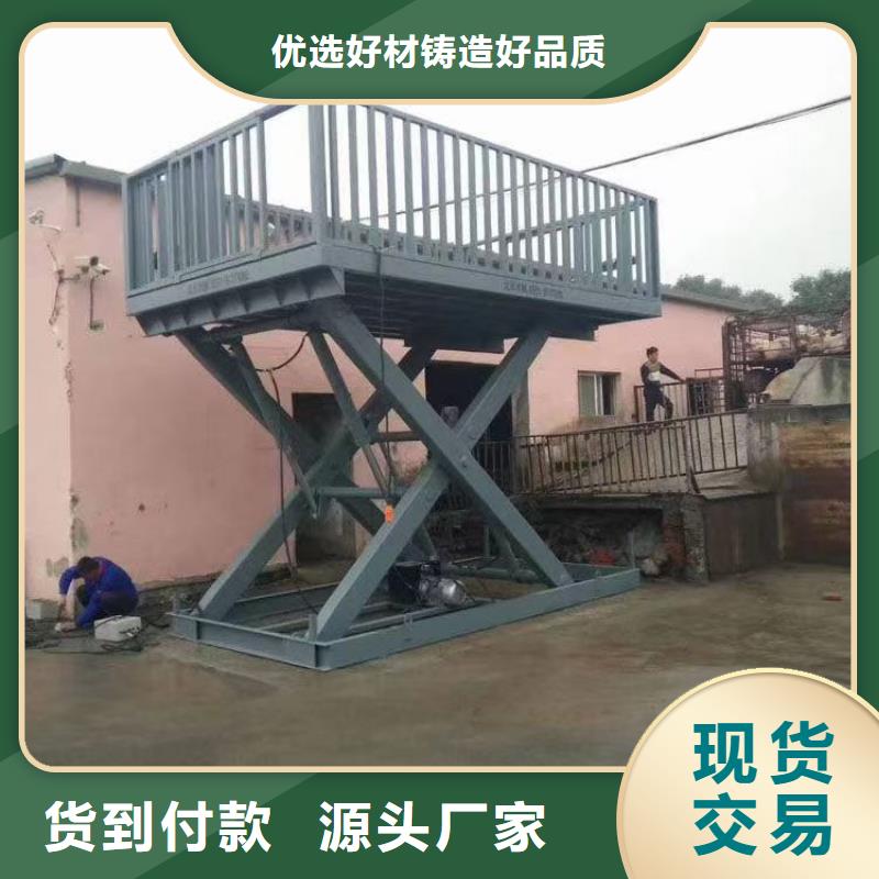 液压剪叉平台公司