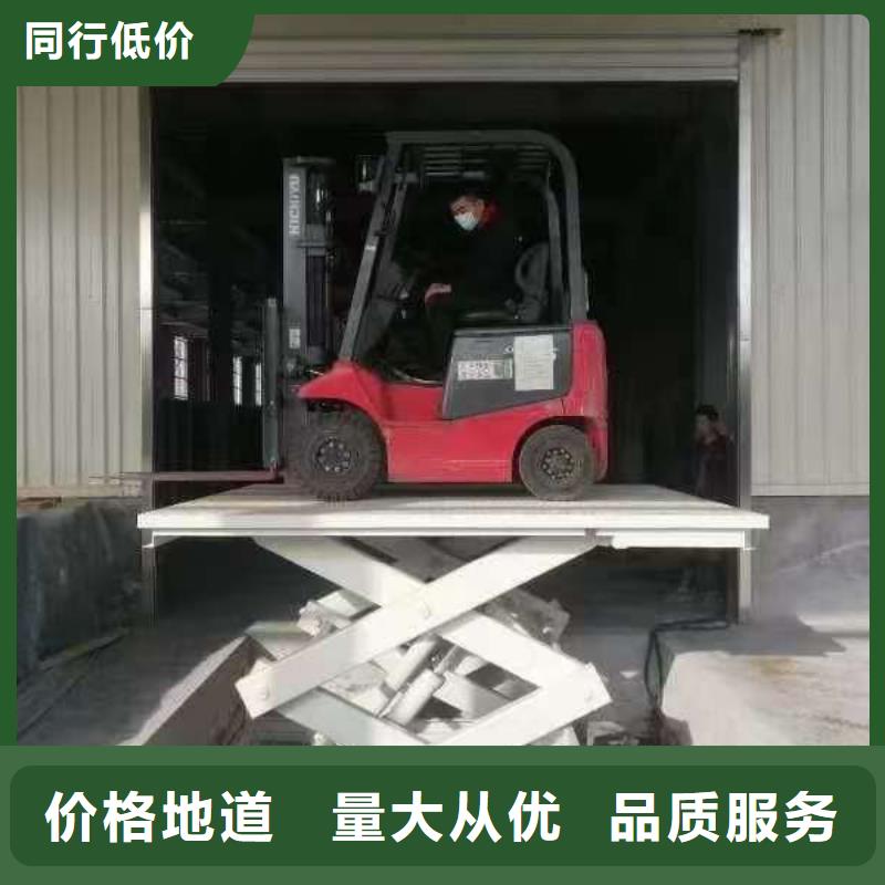 固定剪叉式升降台生产