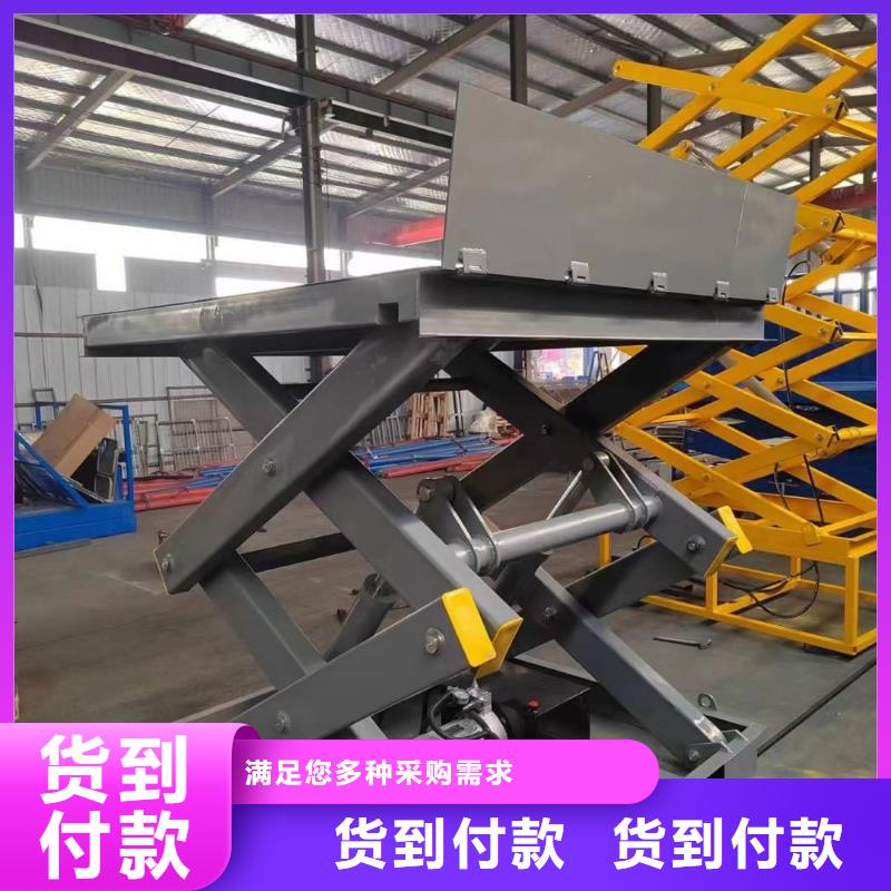 乐东县移动剪叉升降机多少钱厂家