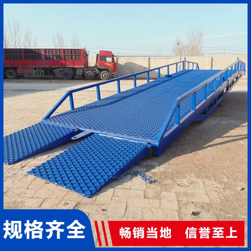 液压移动式登车桥价格供应