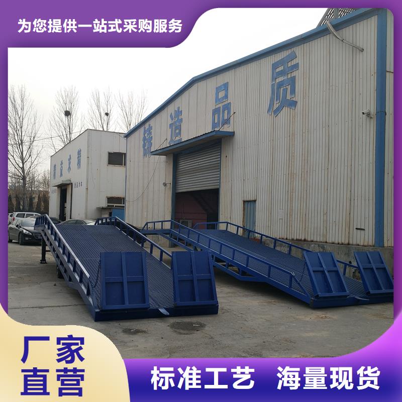8吨移动式登车桥价格公司