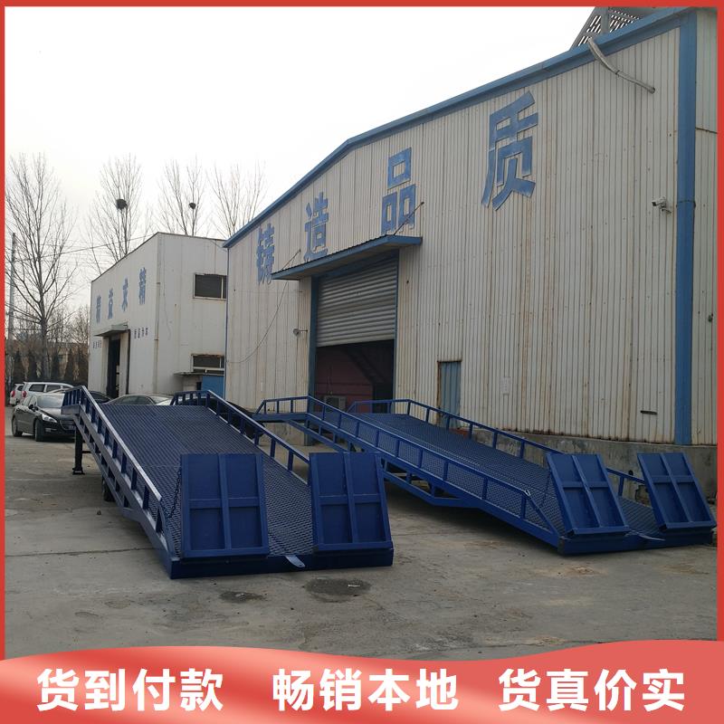 液压移动式登车桥价格销售
