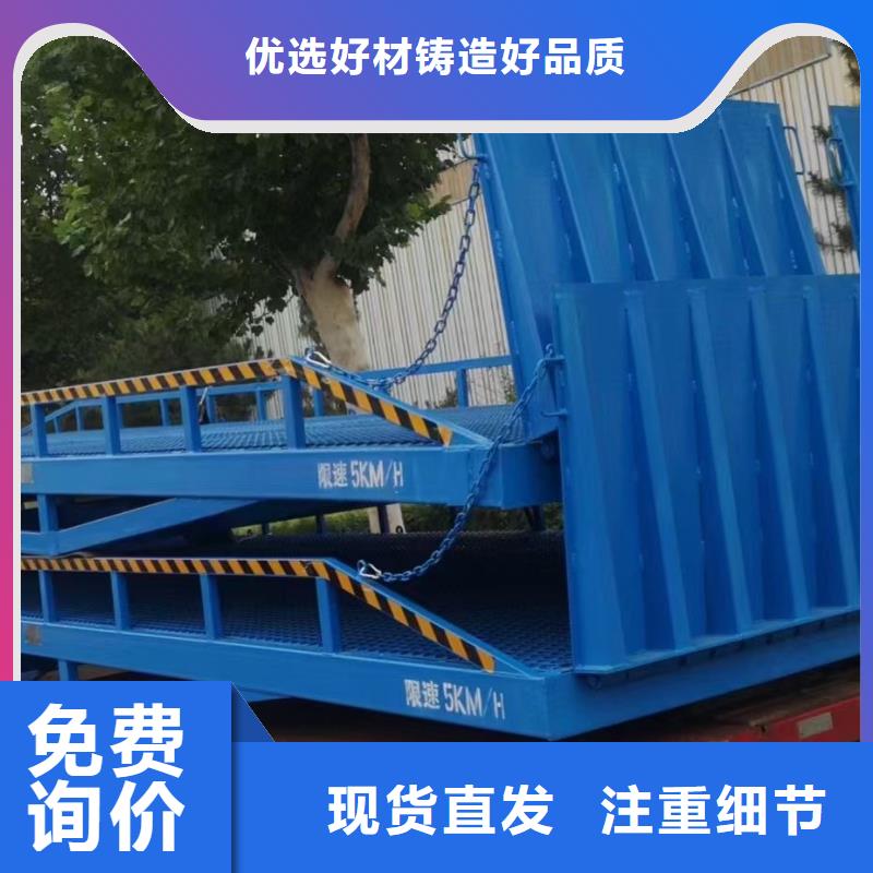 移动式卸货台价格报价