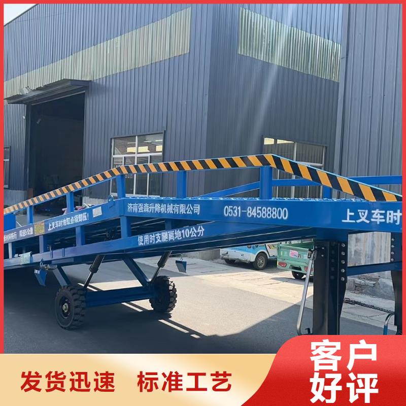 8吨移动式登车桥价格价格