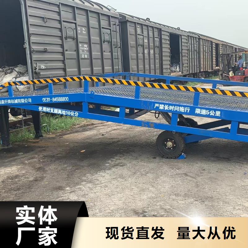 移动叉车平台价格厂家