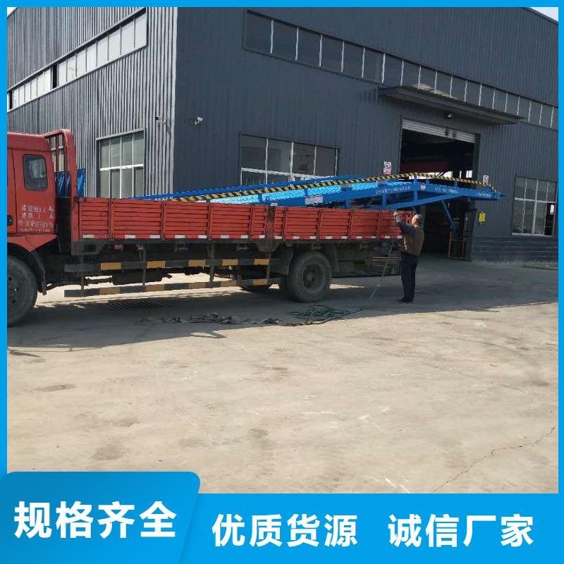 移动液压登车桥厂家
