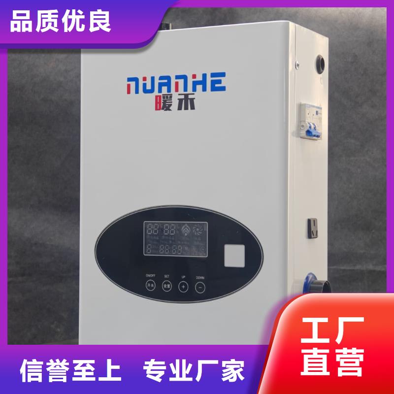 电采暖炉价格合理