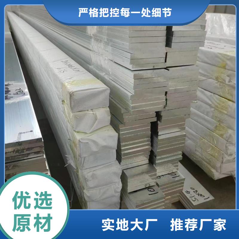 6061合金铝排来电咨询