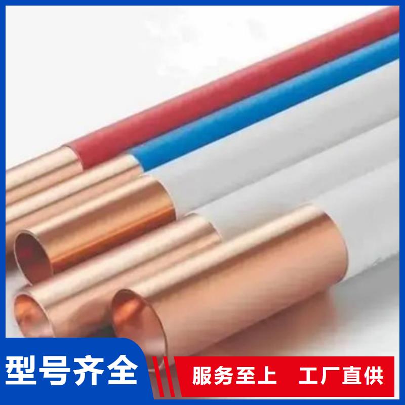 硬态紫铜管【修饰词