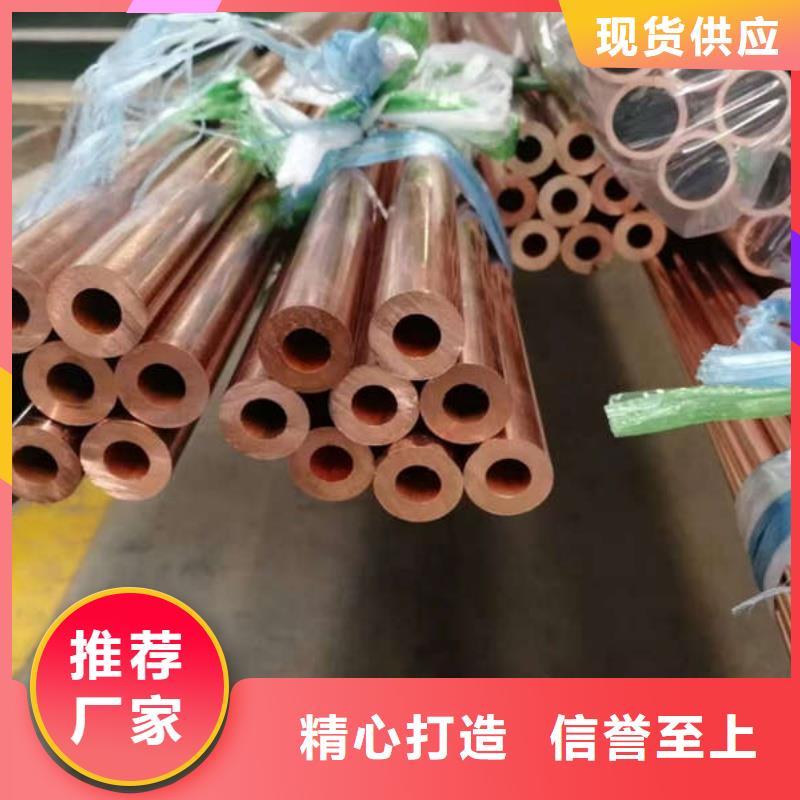 硬态紫铜管【修饰词