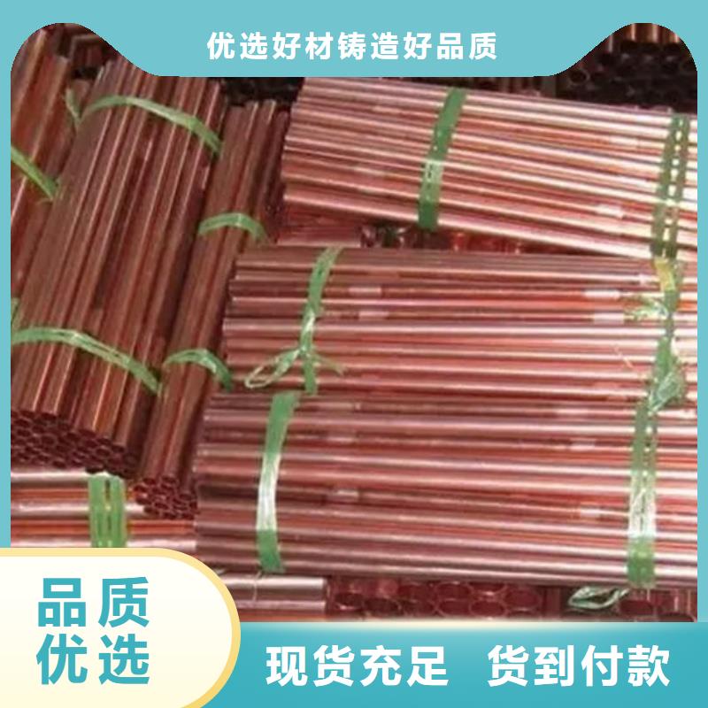 制冷紫铜管【修饰词