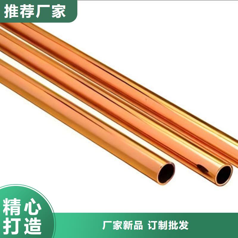 制冷紫铜管【修饰词