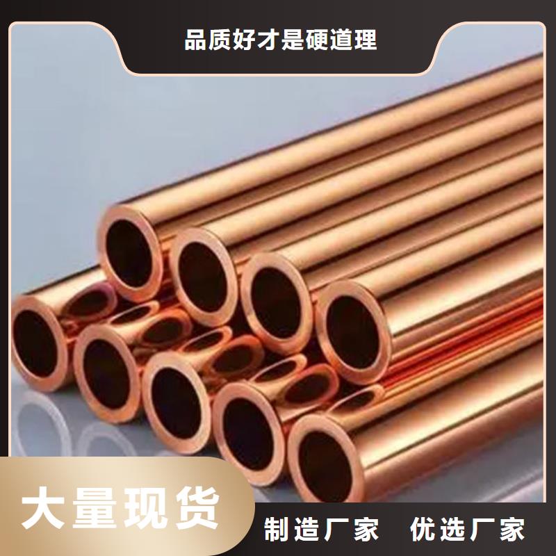 紫铜管客户满意度高