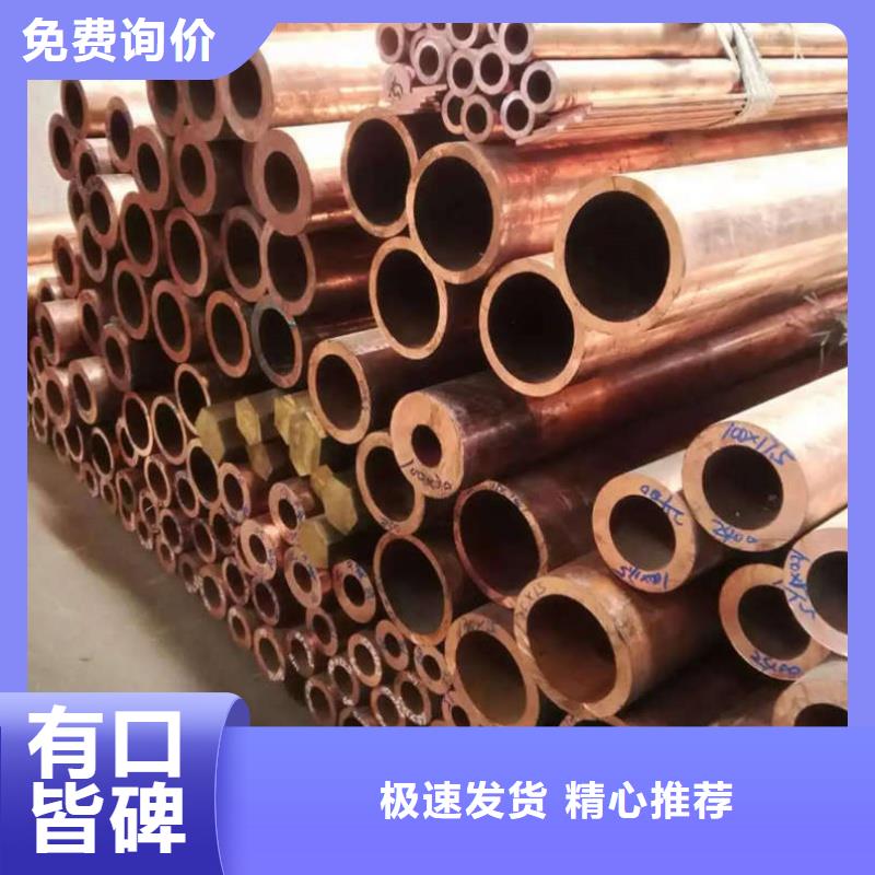 制冷紫铜管【修饰词
