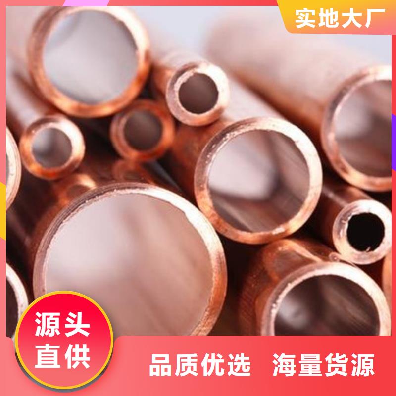 紫铜管客户满意度高