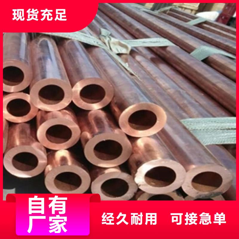紫铜管放心购