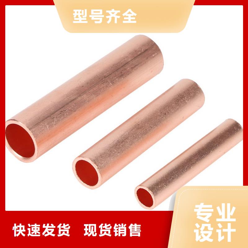 TP2紫铜管【修饰词