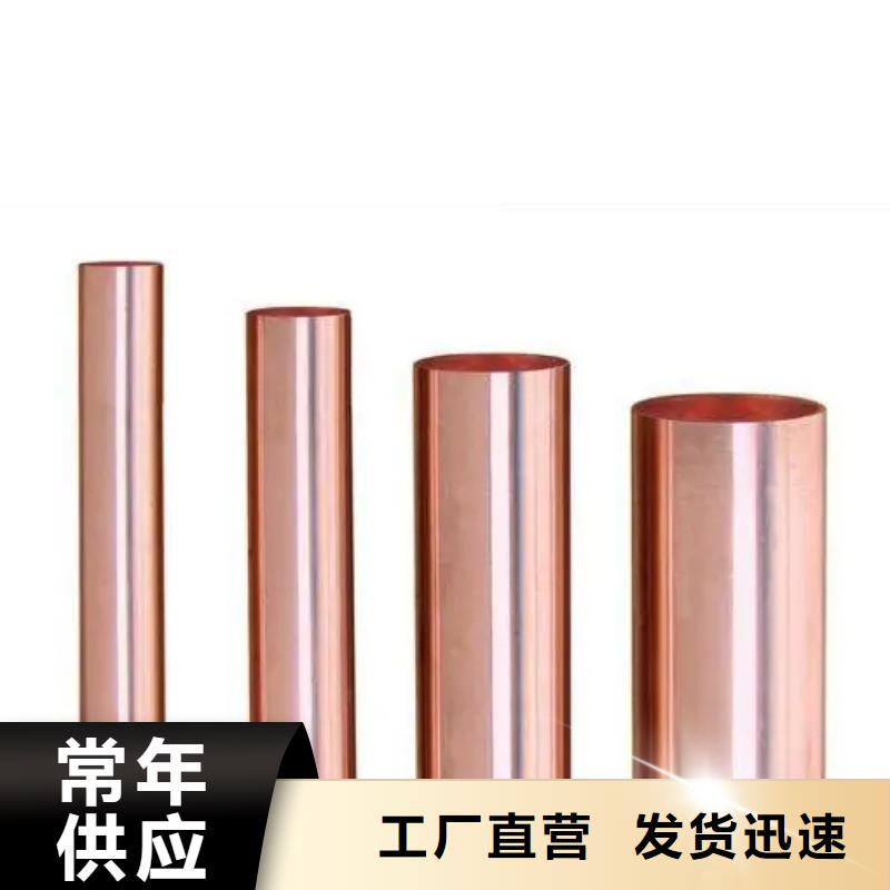 紫铜管高品质诚信厂家