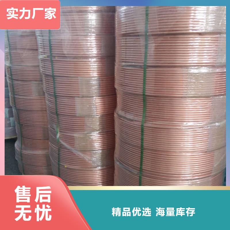 包塑紫铜管【修饰词