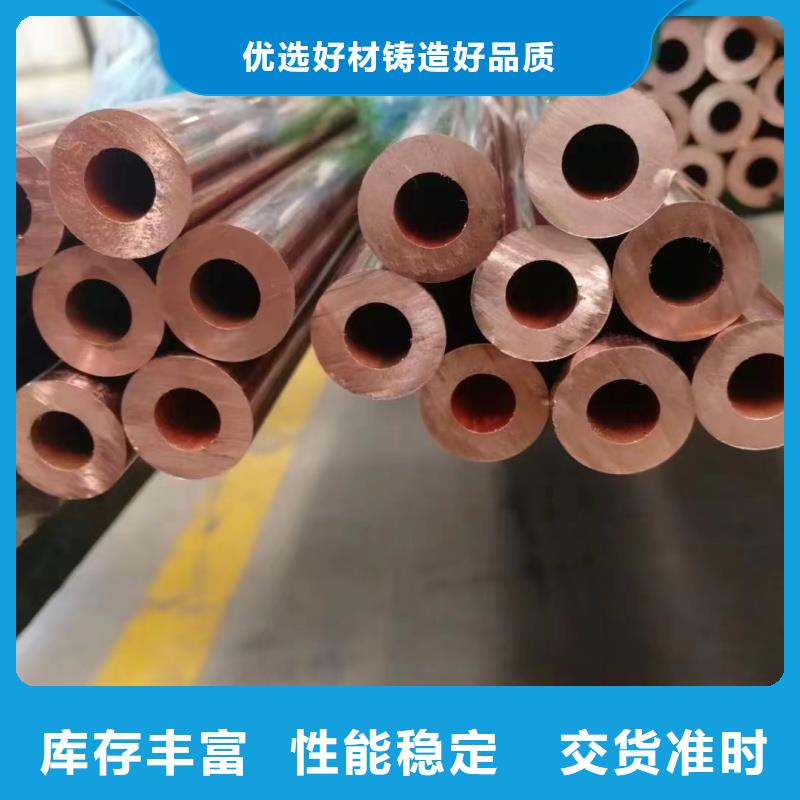 紫铜管源头把关放心选购